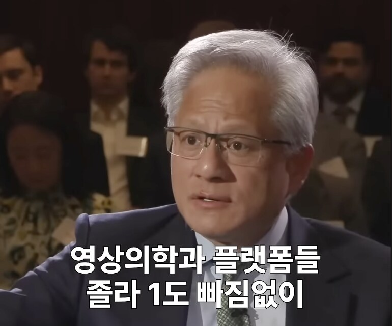 젠슨황 "AI가 직업을 뺏진 않을거임"_8.png