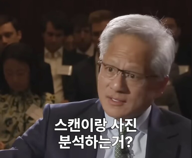 젠슨황 "AI가 직업을 뺏진 않을거임"_13.png