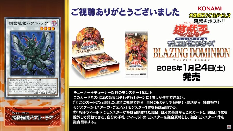 [블레이징 도미니온]패왕폭룡 스타브 베놈 윙 드래곤 포함 6장(효과 추가)_3.png