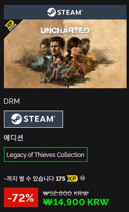 [GMG]언차티드 : 레거시 오브 시브즈 컬렉션(조건부 : 14,900원)_1.png