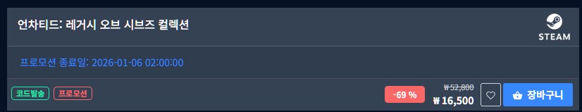 [GMG]언차티드 : 레거시 오브 시브즈 컬렉션(조건부 : 14,900원)_2.png