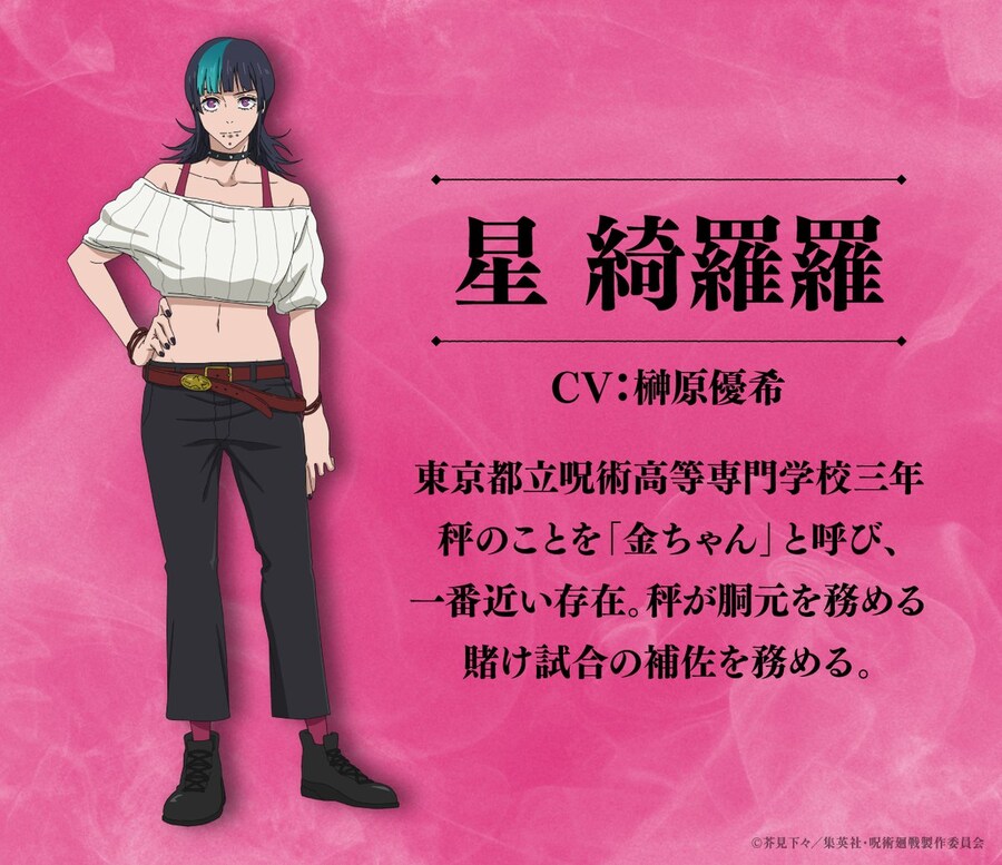 지금 성우 캐스팅, 목소리 공개에 빵터진 주술회전 근황_1.jpg