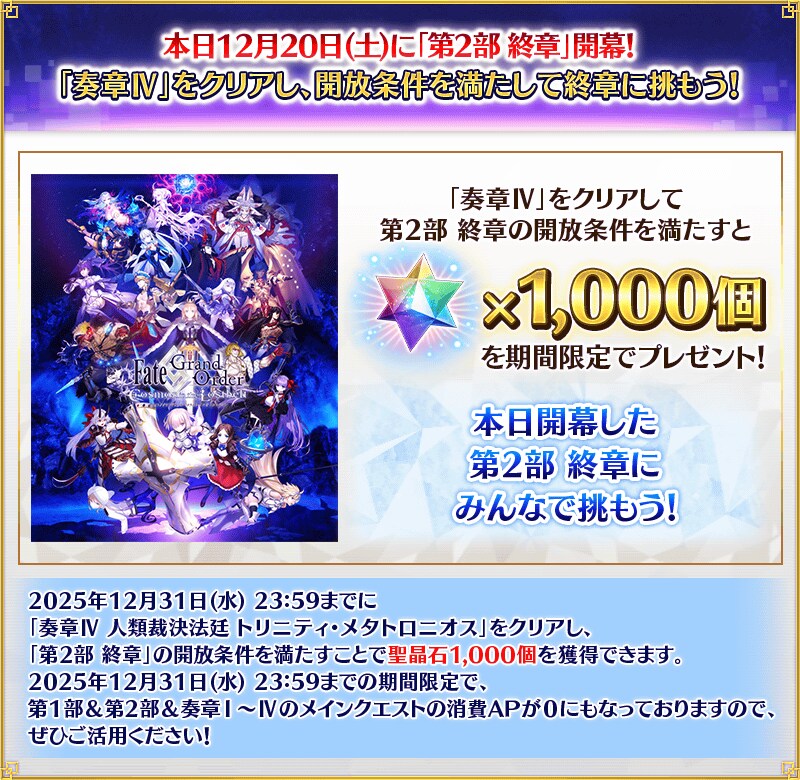 일그오) 주장4 클리어 1000돌 기간 연장_1.png