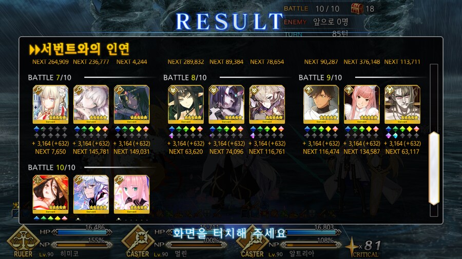 올가마리2 퀘스트 클리어_1.png