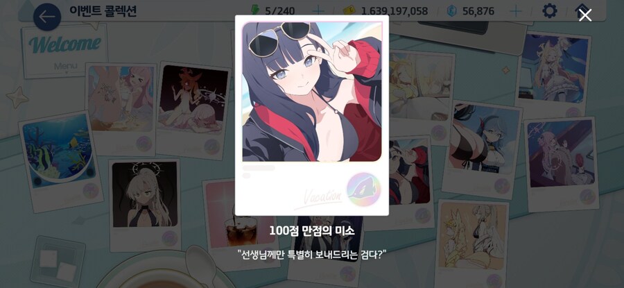 블루아카]선생님한테 반찬 보내주는 학생도 다 있네!_1.jpg