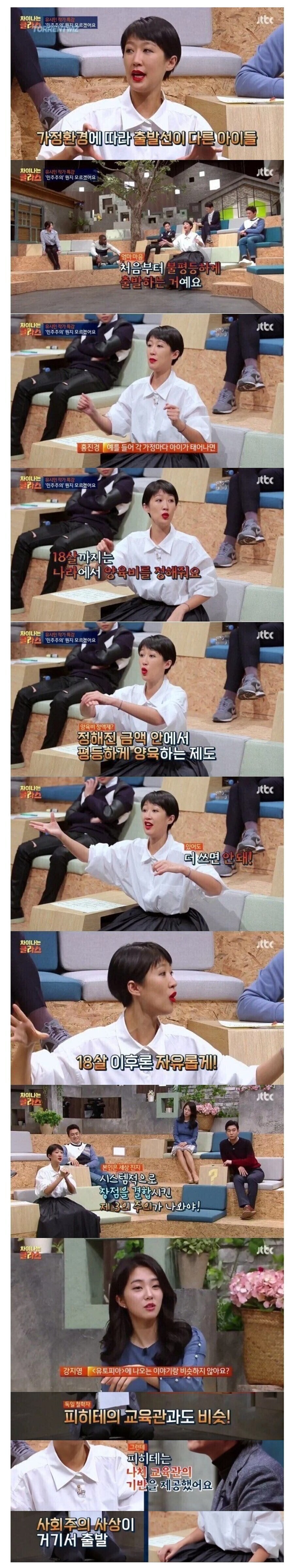 양육비 평등을 원했는데 사회주의자가 된 홍진경.jpg_1.jpg