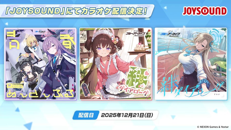 블루 아카이브(日) 블루아카 라이브! 크리스마스 파티 계획!SP 게임 외 정보_7.png