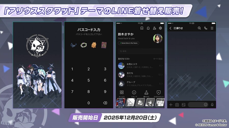 블루 아카이브(日) 블루아카 라이브! 크리스마스 파티 계획!SP 게임 외 정보_10.png