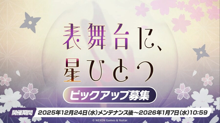 블루 아카이브(日) 신규 드레스 캐릭터 등 게임 내 최신 정보_3.png