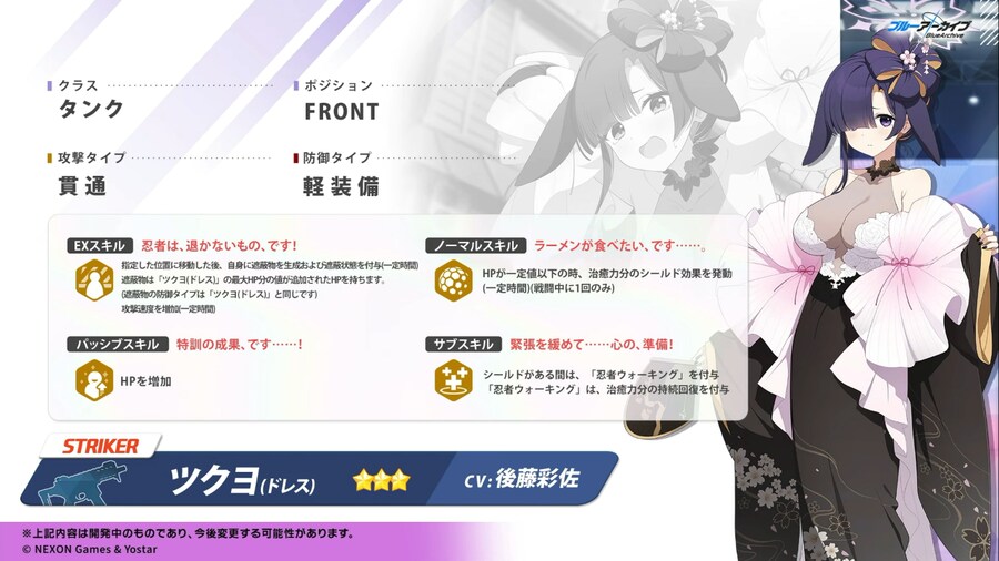 블루 아카이브(日) 신규 드레스 캐릭터 등 게임 내 최신 정보_4.png