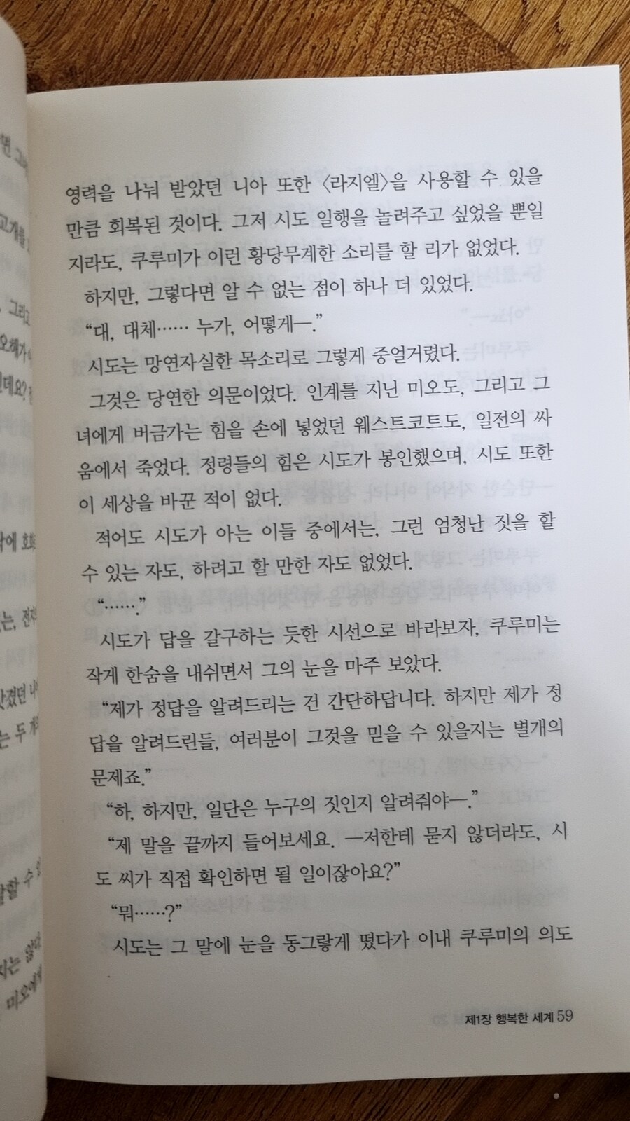 데이트 어 라이브)원작은 애니판 엔딩하고 다름. jpg_10.jpg