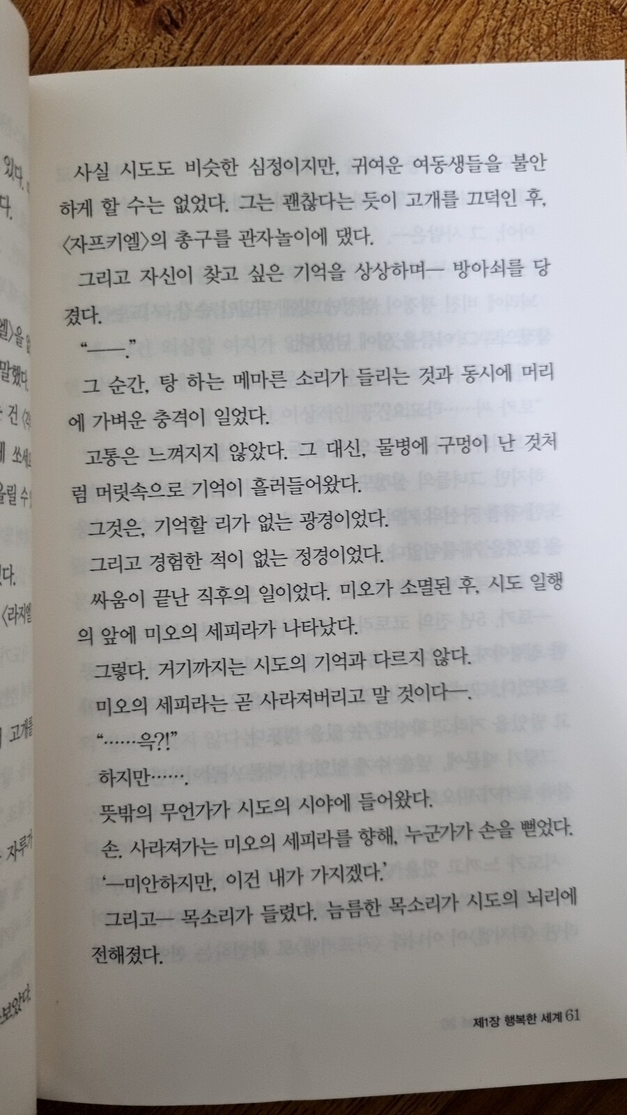 데이트 어 라이브)원작은 애니판 엔딩하고 다름. jpg_12.jpg