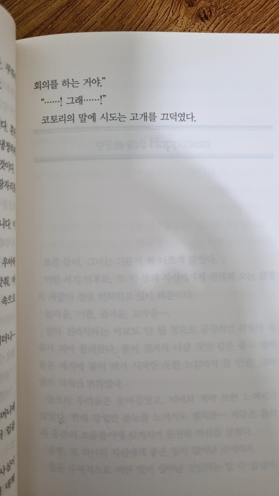 데이트 어 라이브)원작은 애니판 엔딩하고 다름. jpg_18.jpg