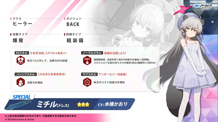 블루 아카이브(日) 신규 드레스 캐릭터 등 게임 내 최신 정보_7.png