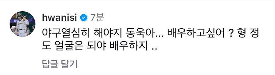 야구) 조동욱 인스타를 본 노시환_3.jpg