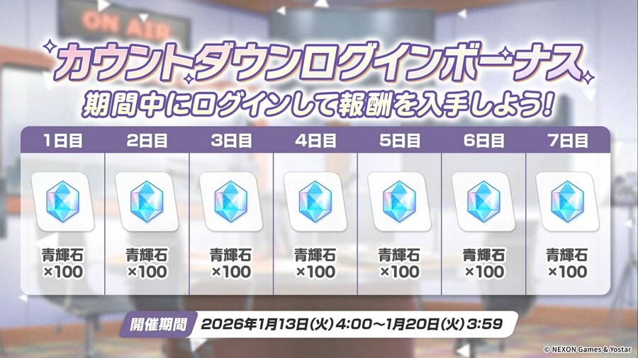 블루 아카이브(日) 신규 드레스 캐릭터 등 게임 내 최신 정보_15.png