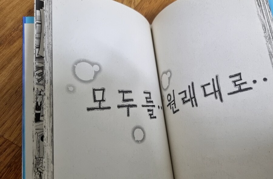 하늘의 유실물)애니 이후를 원작으로 보자.jpg_35.jpg