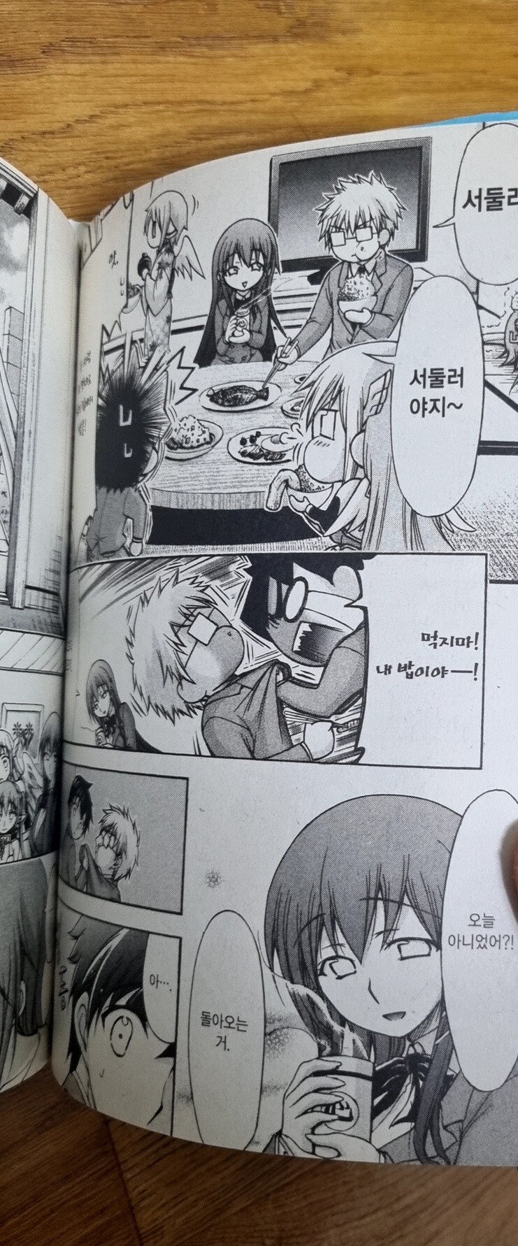 하늘의 유실물)애니 이후를 원작으로 보자.jpg_37.jpg