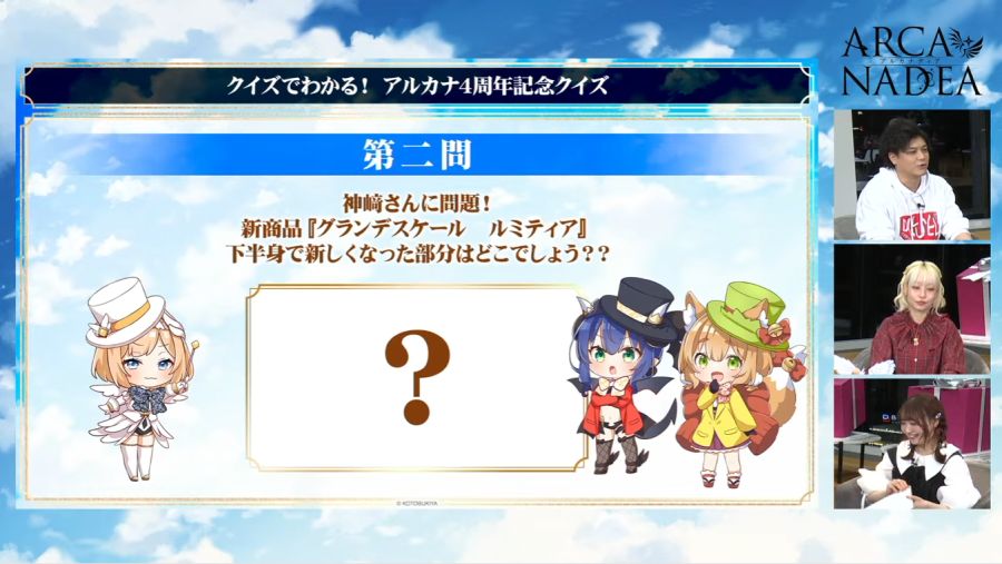 [코토부키야] 아르카나디아 그란데 스케일 루미티아 정보_21.png