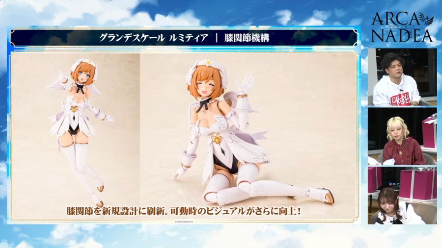 [코토부키야] 아르카나디아 그란데 스케일 루미티아 정보_23.png