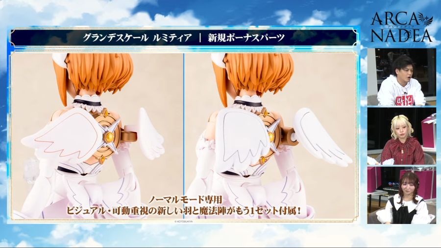 [코토부키야] 아르카나디아 그란데 스케일 루미티아 정보_15.png