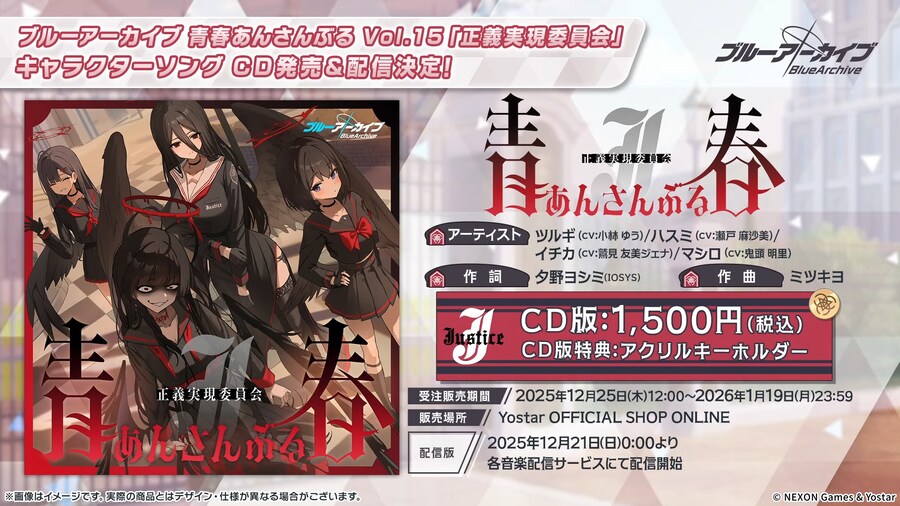 블루 아카이브(日) 5주년 키비주얼 등 게임 외 최신 정보 Part.2_5.png