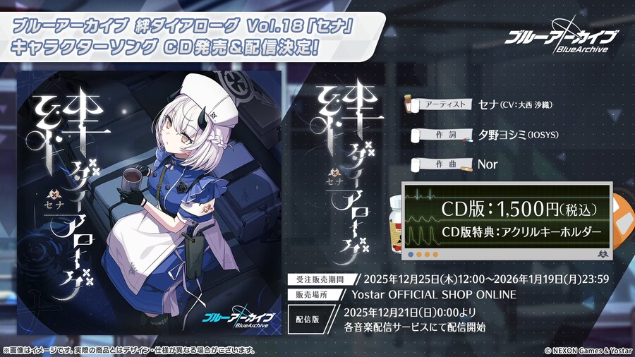 블루 아카이브(日) 5주년 키비주얼 등 게임 외 최신 정보 Part.2_6.png