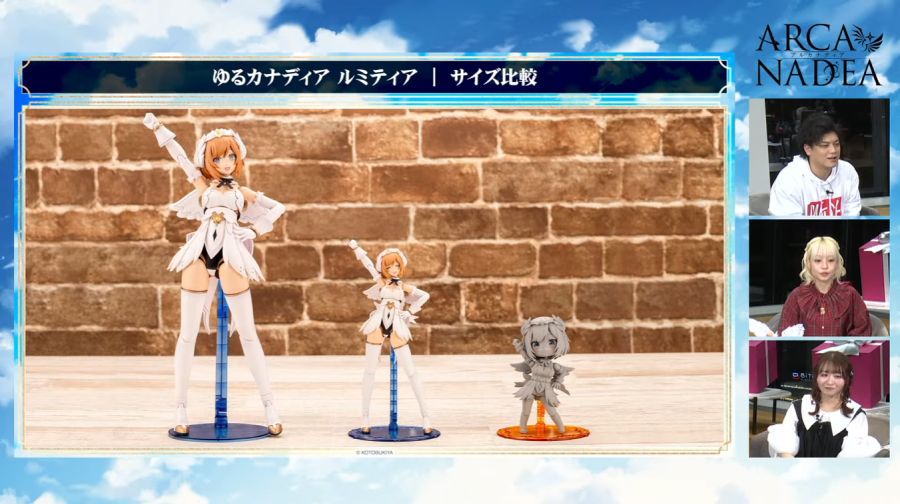 [코토부키야] 아르카나디아 유루카나디아 루미티아 정보_5.png