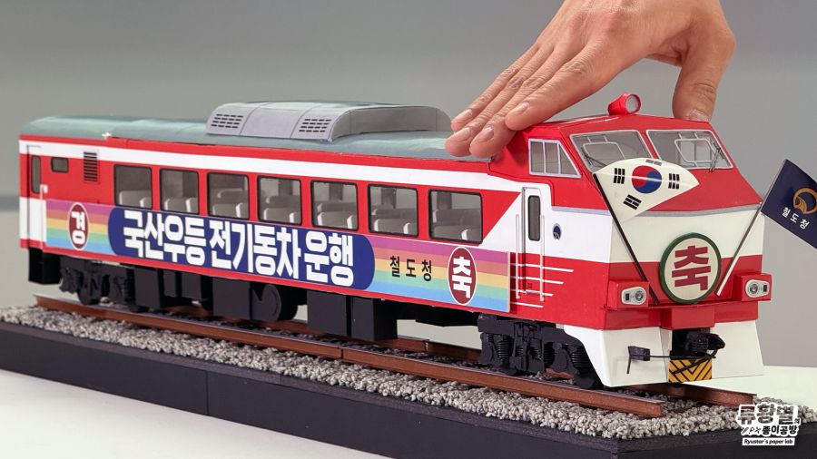 종이로 만드는 EEC 무궁화호 / 80년대, 탄광촌을 이어주던 무궁화호의 이야기_1.png