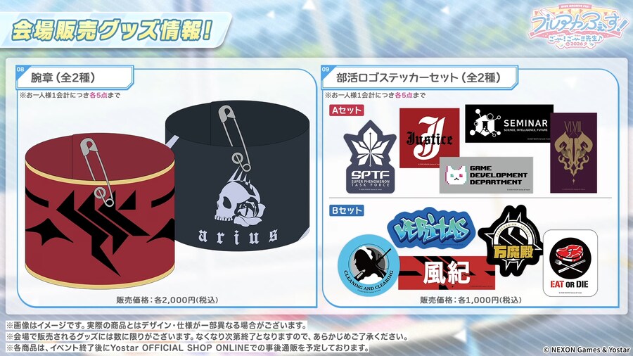 블루 아카이브(日) 5주년 키비주얼 등 게임 외 최신 정보 Part.2_13.png