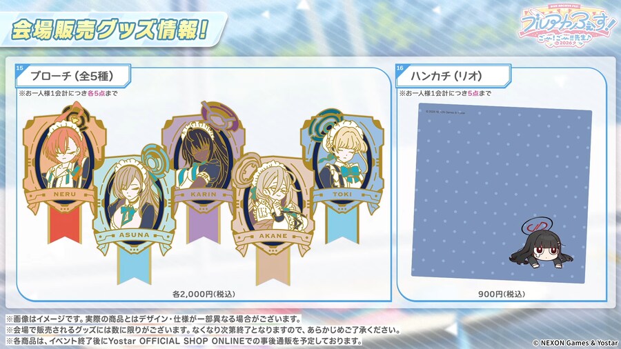 블루 아카이브(日) 5주년 키비주얼 등 게임 외 최신 정보 Part.2_17.png