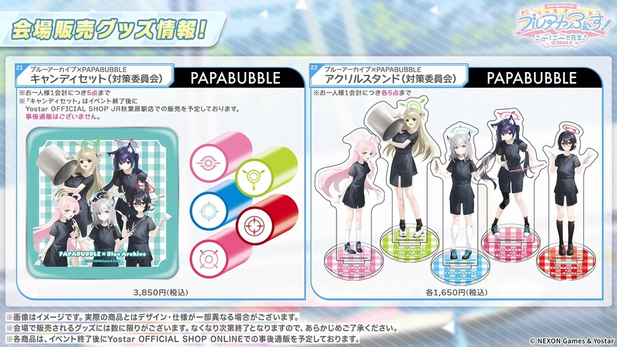 블루 아카이브(日) 5주년 키비주얼 등 게임 외 최신 정보 Part.2_20.png