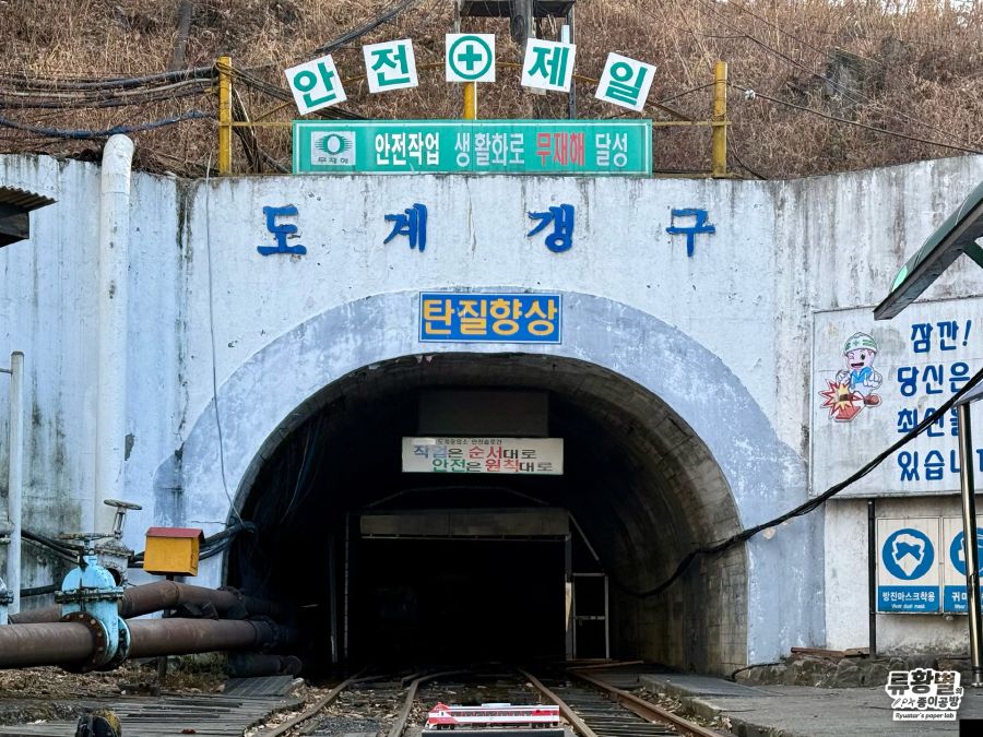 종이로 만드는 EEC 무궁화호 / 80년대, 탄광촌을 이어주던 무궁화호의 이야기_19.png