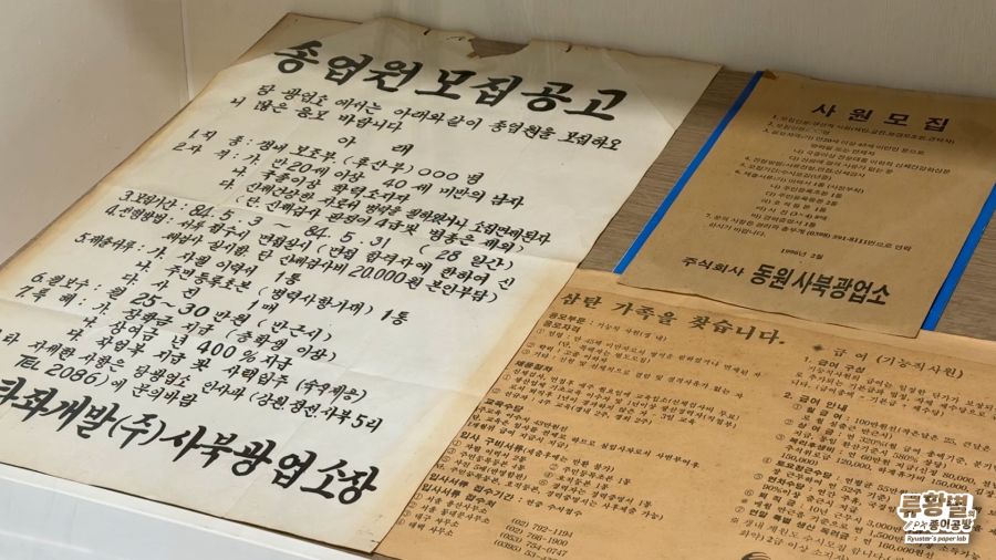 종이로 만드는 EEC 무궁화호 / 80년대, 탄광촌을 이어주던 무궁화호의 이야기_22.png