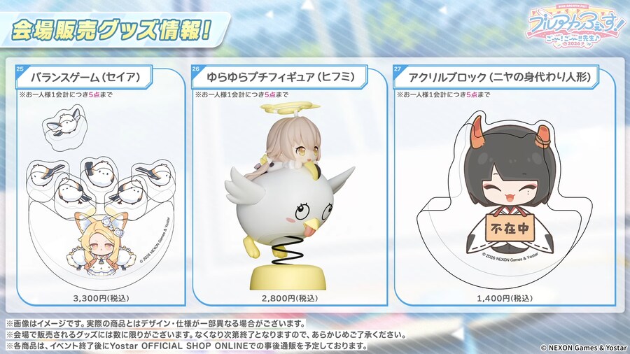 블루 아카이브(日) 5주년 키비주얼 등 게임 외 최신 정보 Part.2_22.png