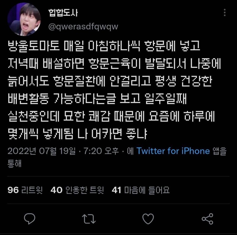 토마토 거꾸로 먹는 괴인_1.jpg