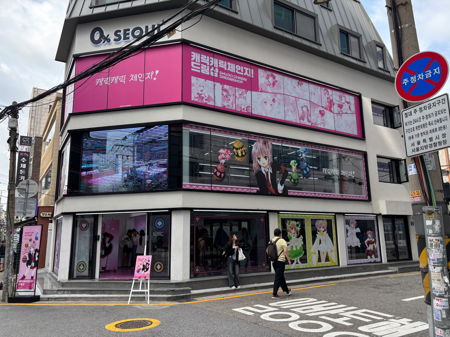 기묘나 내선일체 근황_3.webp