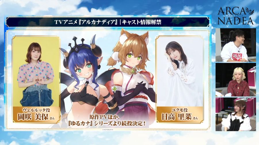 [아르카나디아] 베르루타 & 유쿠모 캐스트 정보_1.png