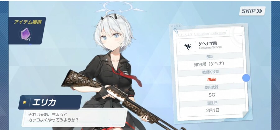 블루아카) 에리카 미실장에 대해 알아보자_4.png