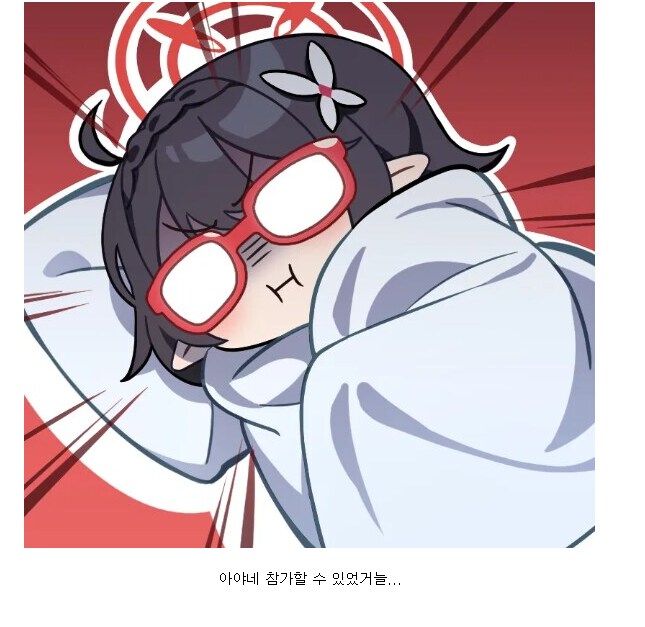 블루아카) 왜 호시노가 아비도스 학생회장이죠? 아야네는요?_4.png