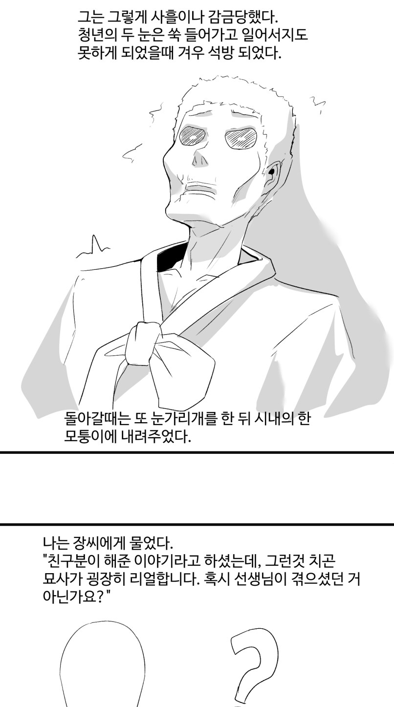 노벨피아) 남존여비 소설들 읽는데 계속 신경쓰이는것_1.png
