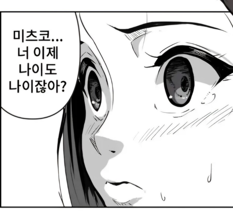 역바니걸 입은 아내가 천박한 유혹하는 manhwa_2.jpg