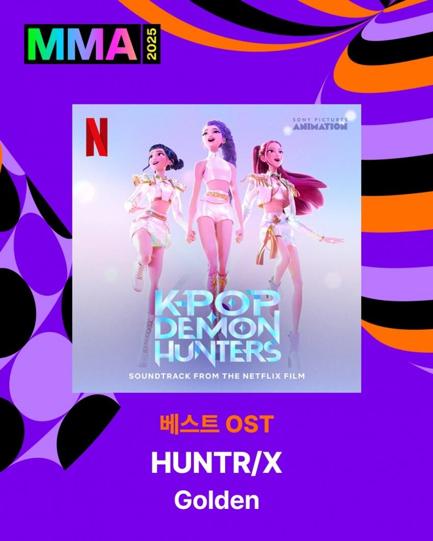 골든, 멜론 뮤직 어워드 베스트 OST 수상_1.jpg