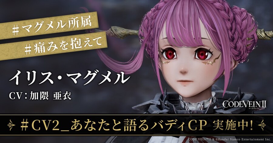 코드 베인 2 버디 캐릭터 캠페인 영상_3.jpg