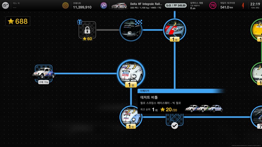 파워팩 플레이 현황_7.jpg