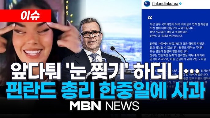 핀란드 총리 사과에 불타고 있는 레딧유저들_1.jpg