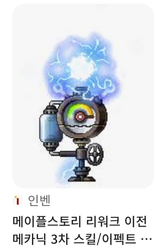 카제나) 방송에 등장한 메이플_3.jpg