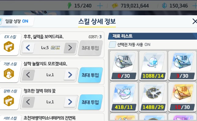 블루아카) new히마리...! 고작 2년... 와줬구나......! (통언뜬)_3.png