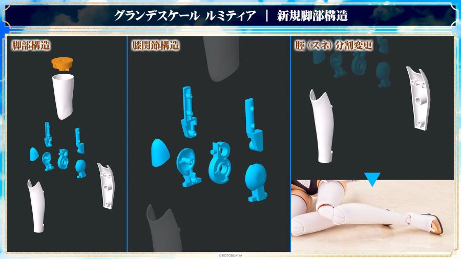 [코토부키야] 아르카나디아 그란데 스케일 루미티아 정보_26.jpg