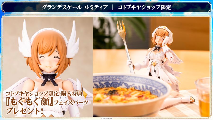 [코토부키야] 아르카나디아 그란데 스케일 루미티아 정보_41.jpg
